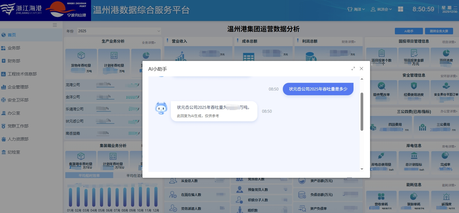 2025123111061657980 Z6·人生就是博(中国区)官方网站